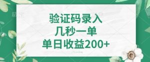 最新看图识字,5秒一单,随时都可以做,单日收益轻松4张+【揭秘】-阳知网创资源库