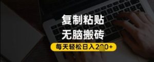 百家号抄头条号新手复制粘贴，无脑搬运，一天2张+，超详细手把手教学-阳知网创资源库