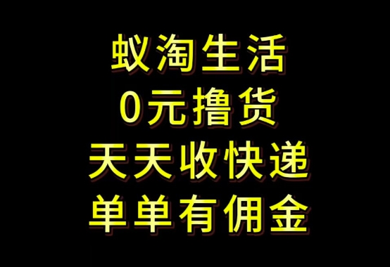 拼夕夕搬砖+快递回收,低门槛人人可做,实测月入1500+团队收益无上限【揭秘】-阳知网创资源库