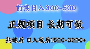 五一节高收益项目,前期做一天收益300-500左右,熟练后日入收益1.5k【揭秘】-阳知网创资源库