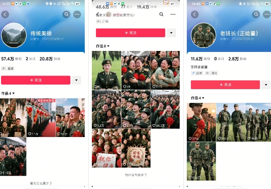 云天“军人”短视频教学，发发视频，3天万粉-阳知网创资源库