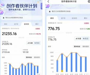 抖音海洋动物赛道新玩法,撸创作者伙伴计划,日入大几张,保姆级教程-阳知网创资源库