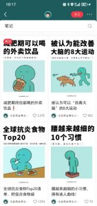 小红书养生科普赛道训练营,从起号-运营-变现全程指导,接商单月入过W-阳知网创资源库