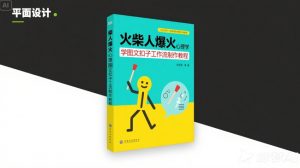 利用Coze扣子一键生成火柴人爆火心理学工作流，保姆级教学-阳知网创资源库