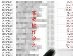 被动收入实操3.0项目，每天收益6张+以上，能长期操作-阳知网创资源库