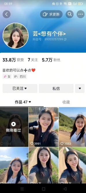 抖音农村少妇起号技术，百分之98不判AI，涨粉快且稳定-阳知网创资源库
