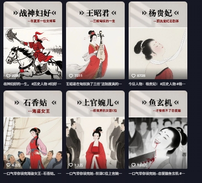 历史女性第一视角沉浸式漫画独白解说视频制作,可过伙伴计划,多平台分发-阳知网创资源库