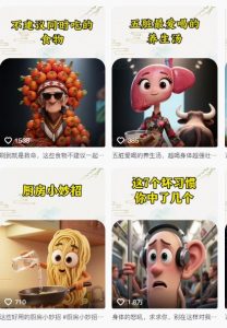 养生赛道又出新玩法，AI动画养生实操不违规，涨粉贼猛，小白也能学会-阳知网创资源库