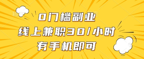 线上兼职批改作业,识字就能玩,日入5张+【揭秘】-阳知网创资源库