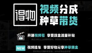 外面卖到1980的得物双通道玩法项目拆解,3-7天的一个起号周期,每月保底有3k – 5k【揭秘】-阳知网创资源库