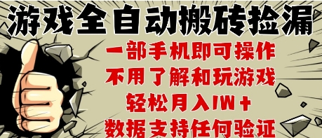 25年CSGO游戏搬砖项目,全自动运行,不需要玩游戏,手机操作日入3张【揭秘】-阳知网创资源库