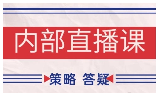 鹿鼎山系列内部课程(更新2025年6月)专注缠论教学,行情分析、学习答疑、机会提示、实操讲解-阳知网创资源库