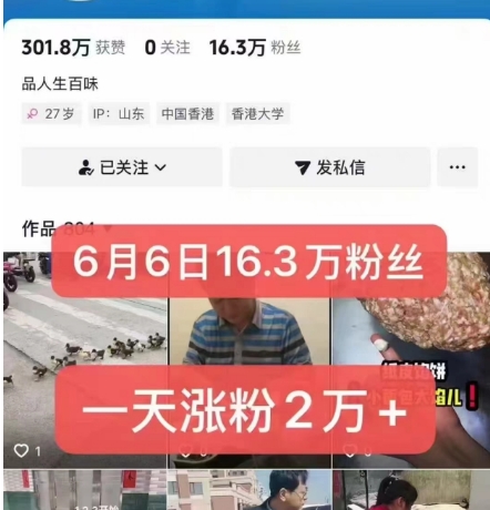 外面卖5000最新抖音搬运涨粉技术，新玩法，一分钟一条，一天涨粉2W，苹果安卓都可用-阳知网创资源库