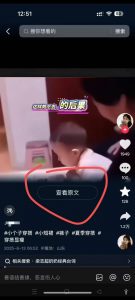 6月13号最新抖音搬运技术,查看原文玩法,一分钟一个作品,操作简单-阳知网创资源库