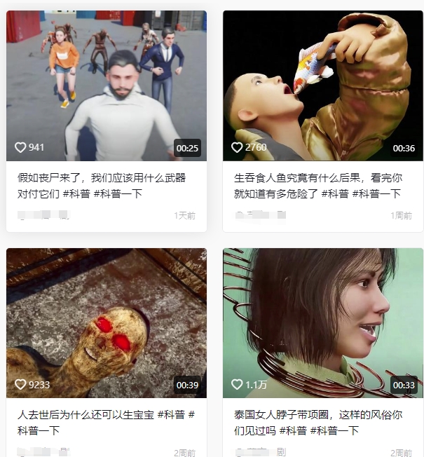 抖音3D动画科普类视频制作教学,新赛道流量大,撸伙伴计划广告分成,收益高-阳知网创资源库