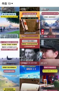 2025跨模态去重搬运剪辑手法，跨模态去重现场验证 +全程实操，真实账号验证-阳知网创资源库