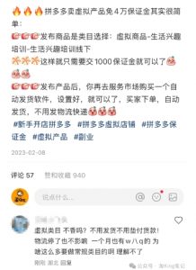 小红书虚拟电商课程2.0,每天兼职三小时,能月入过1W-阳知网创资源库