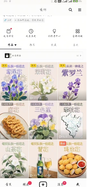 AI心理学教程,从零基础教学直到变现,创作者伙伴计划收益-阳知网创资源库