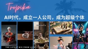 最新扣子coze系统课,AI时代,成立一人公司成为超级个体-阳知网创资源库