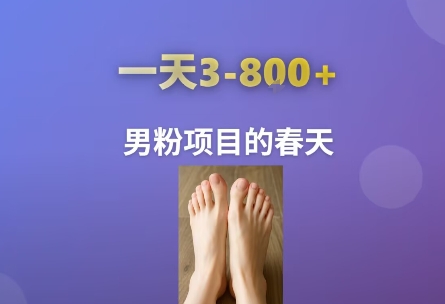 AI一键生成美女素材,一天收益3-8张,男粉项目的春天-阳知网创资源库