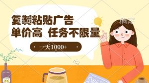 最新零撸小项目，项目特别简单，复制粘贴抖音广告即有收益，认真做一天搞个1k+很轻松【揭秘】-阳知网创资源库