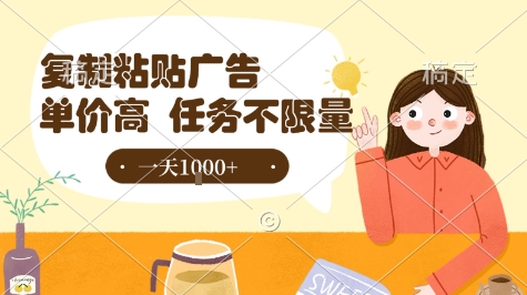 最新零撸小项目,项目特别简单,复制粘贴抖音广告即有收益,认真做一天搞个1k+很轻松【揭秘】-阳知网创资源库