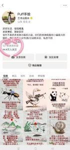 Puff手绘视频号分成项目，三天过分成计划，简单易上手，适合新手-阳知网创资源库