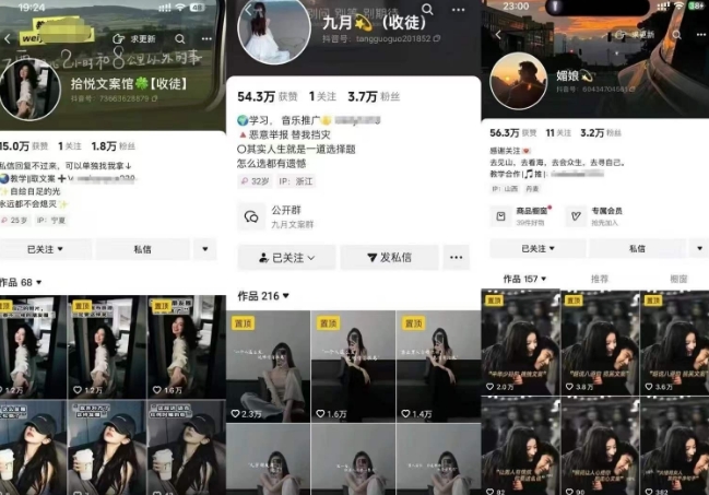 抖音图文文案赛道新玩法,快速养号起号,广告收益分成+橱窗带货+教学收徒等-阳知网创资源库