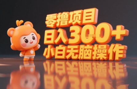 揭秘小说推文玩法,零撸项目,日入3张, 小白无脑操作-阳知网创资源库