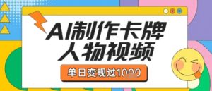 玄学新玩法每单168米每天稳定1680无限制引流可以过豆荚玩法-阳知网创资源库