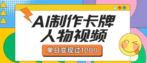 玄学新玩法每单168米每天稳定1680无限制引流可以过豆荚玩法-阳知网创资源库