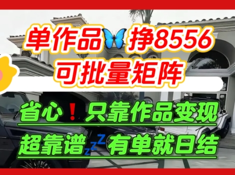 【肥肉项目】利用求知欲,做知乎日结拉新,单作品挣8556,可批量矩阵-阳知网创资源库