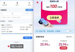 ZFB碰一碰无门槛券_投流助力薅羊毛,实现买水自由~-阳知网创资源库