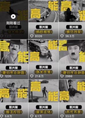 全网首发,卓别林复古视频制作教学,抖音全新赛道,可以进精选签独家,适合零基础新手操作-阳知网创资源库