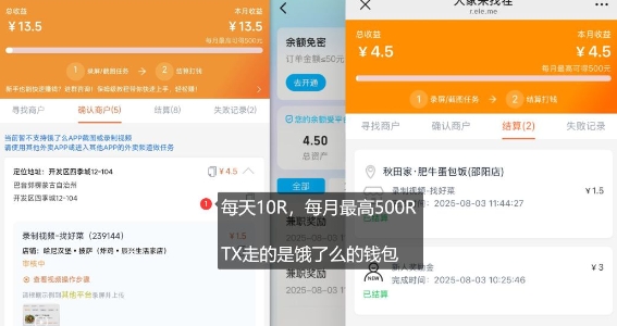 饿了么外卖浏览项目_每号每天薅10r,长久稳定小羊毛-阳知网创资源库