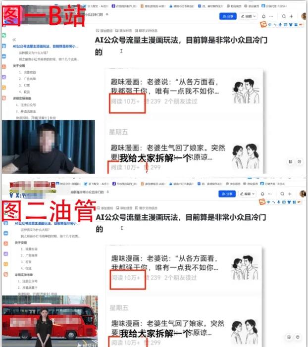 2025油管引流术，分享我是如何通过油管做引流的-阳知网创资源库