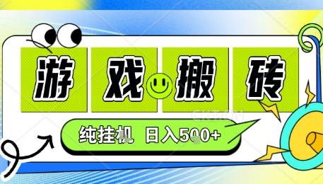 新手当天上手,CSGO游戏挂G,不需要你真玩游戏,一天5张+项目副业网创兼职【揭秘】-阳知网创资源库
