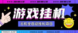 2025暴力挂G自撸项目单窗口30-100+无上限可批量矩阵操作单窗口无限提秒到账【揭秘】-阳知网创资源库