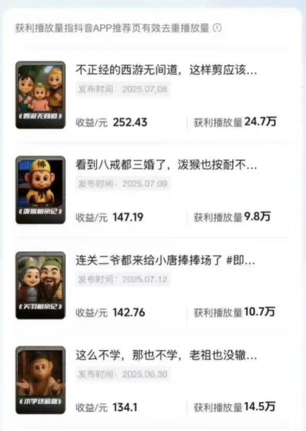 潮式无厘头短视频最新制作教学，可进伙伴计划，伙伴计划万播8-10米-阳知网创资源库