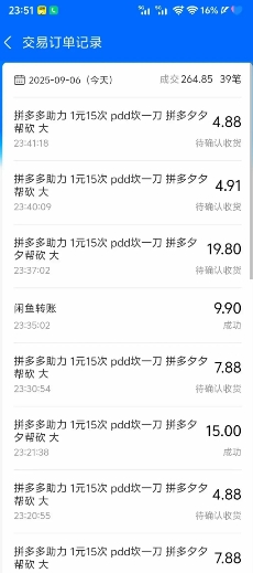 闲鱼PDD砍一刀,一部手机就可以操作,单号日入3张-阳知网创资源库