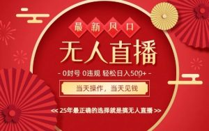 0违规,不封号,最新AI玩法,当天秒见收益,可矩阵,最稳定的项目,没有之一【揭秘】-阳知网创资源库