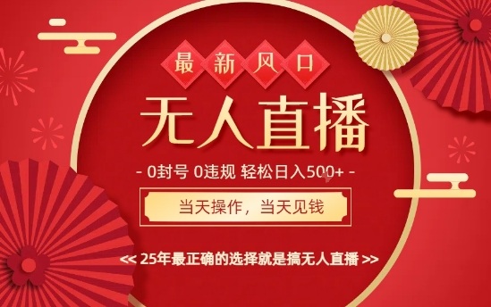0违规,不封号,最新AI玩法,当天秒见收益,可矩阵,最稳定的项目,没有之一【揭秘】-阳知网创资源库