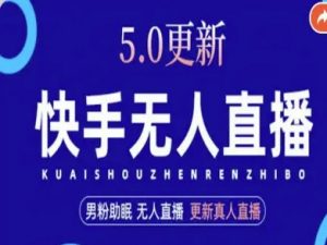 AI数字人快手短视频+虚拟直播，音频提取数字人生成-阳知网创资源库