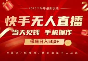 最稳定的项目,没有之一,当天做当天变现,一部手机即可操作【揭秘】-阳知网创资源库