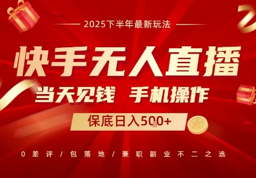 最稳定的项目,没有之一,当天做当天变现,一部手机即可操作【揭秘】-阳知网创资源库