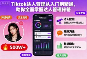 时尚酷炫风格剪辑课,系统剪辑手法,一步到位,全程实操-阳知网创资源库