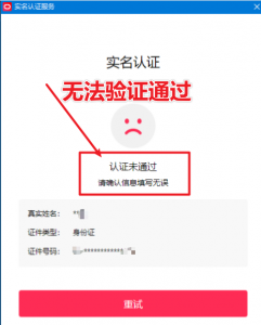 直播伴侣过人L无法通过,电脑直播伴侣人L方案,自测-阳知网创资源库