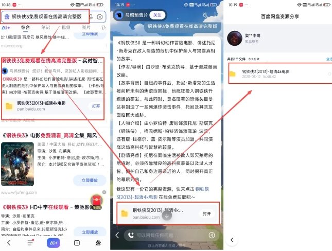 网盘拉新项目之百度Ai智能体玩法，0成本撬动千万免费流量，被动收入，一天变现1k+-阳知网创资源库