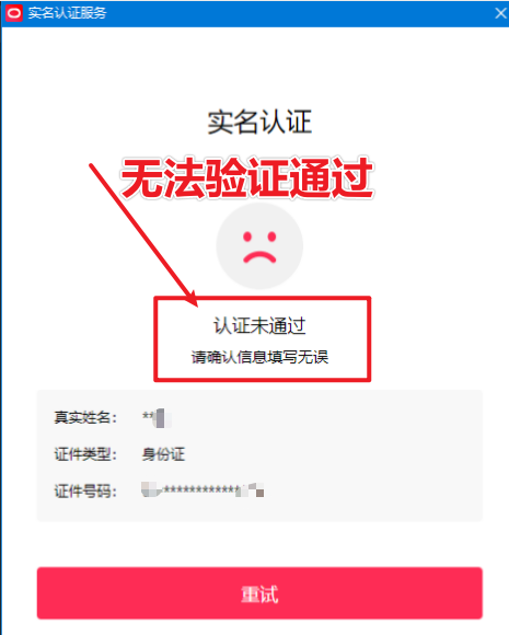 直播伴侣过人L无法通过,电脑直播伴侣人L方案,自测-阳知网创资源库