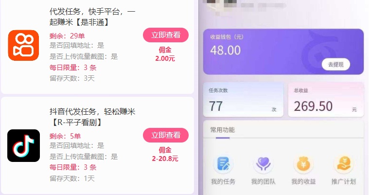 新手副业首选!视频代发接单,领任务发视频,长期稳定不费劲儿-阳知网创资源库